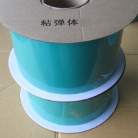 粘彈體防腐帶廠家直銷